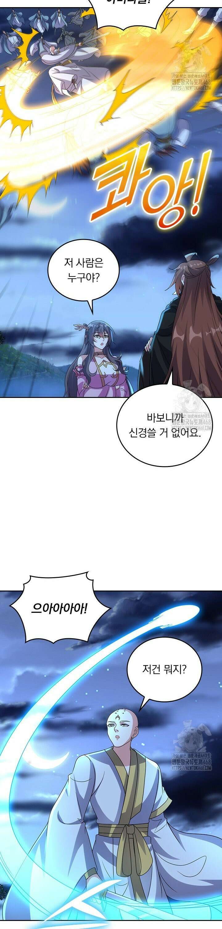 선무제존 482화 17