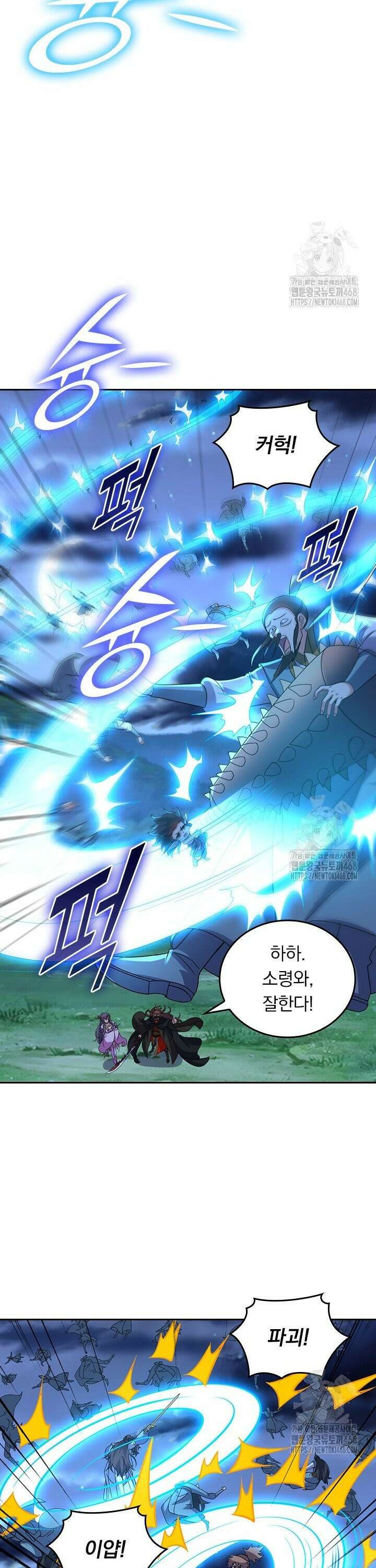선무제존 482화 18