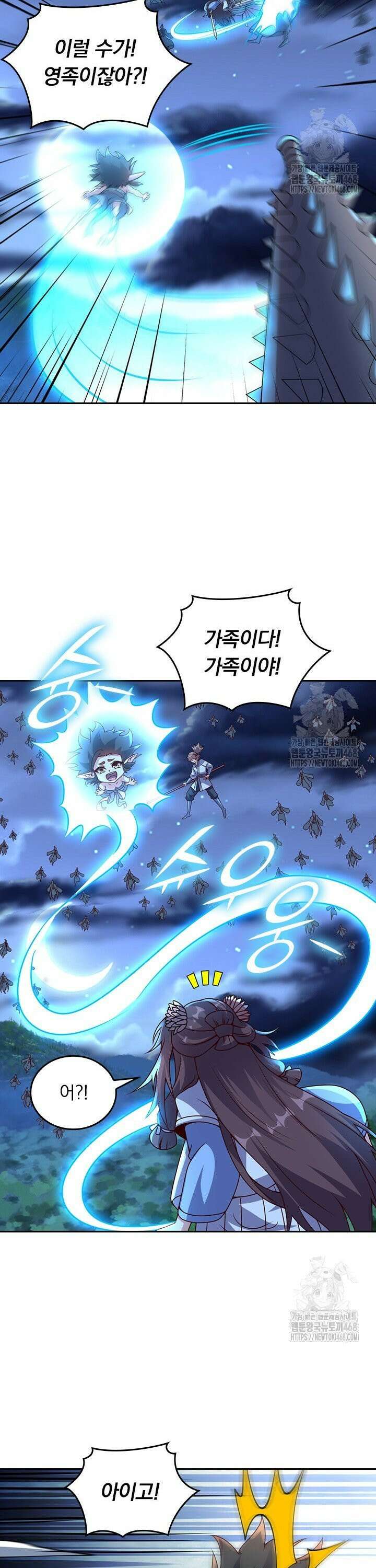 선무제존 482화 21
