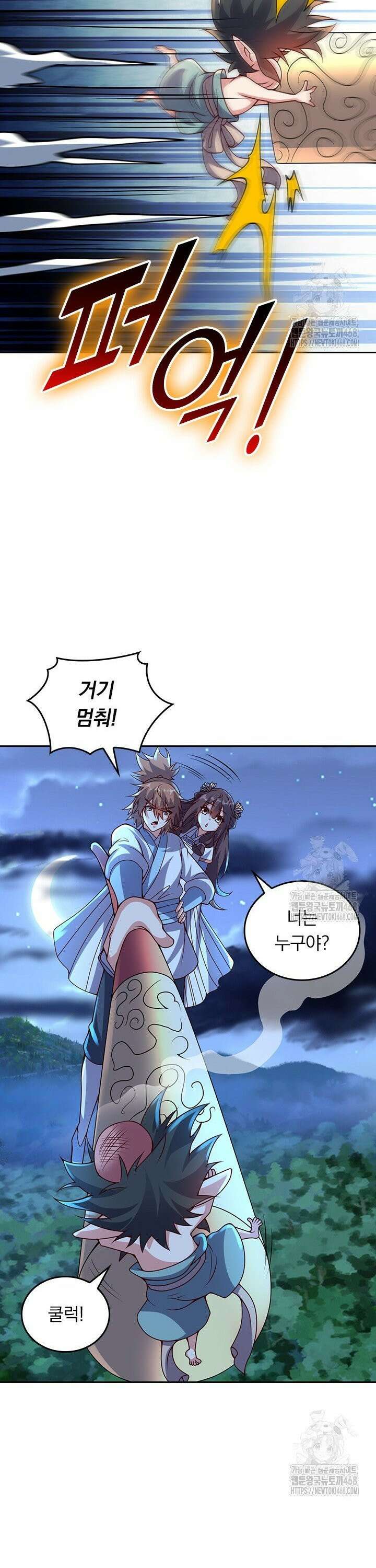 선무제존 482화 22