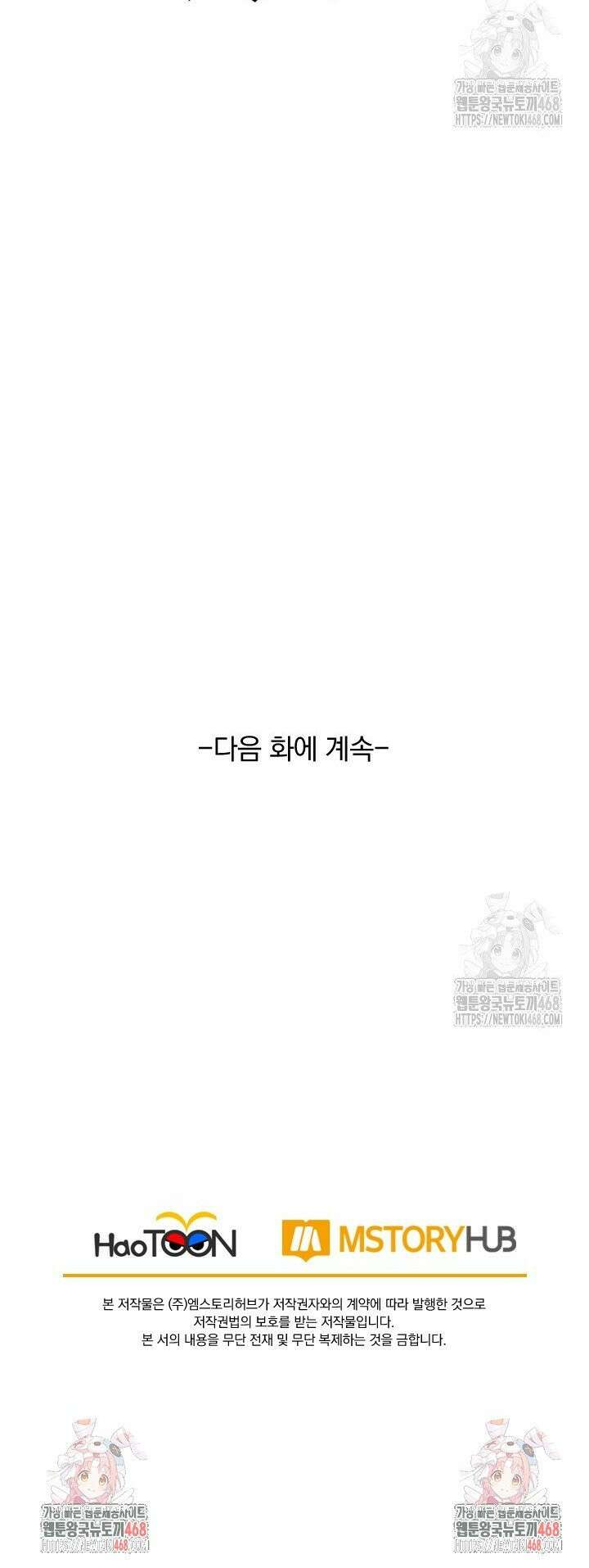 선무제존 482화 24