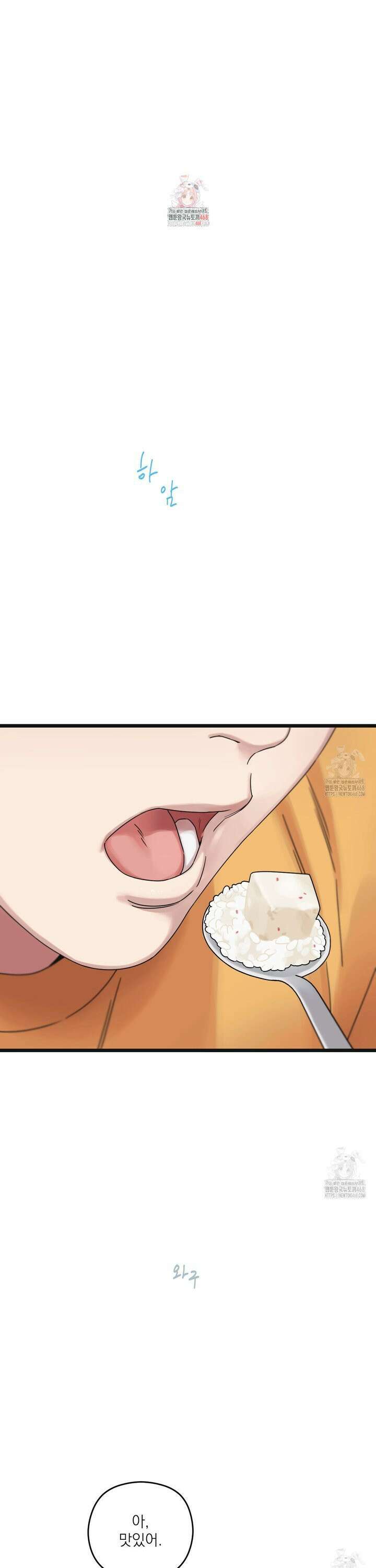 해후(BL) 75화 1
