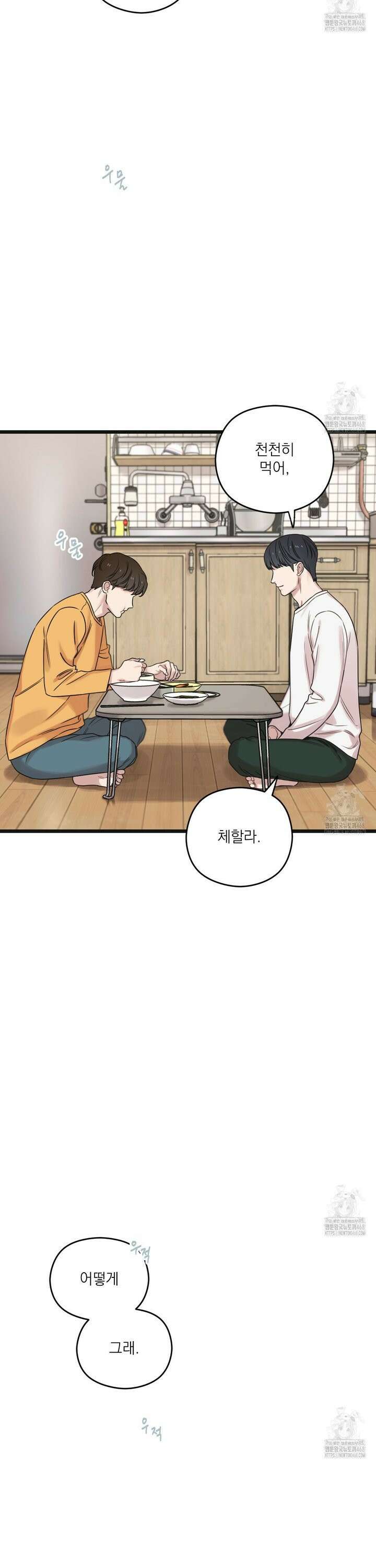 해후(BL) 75화 2