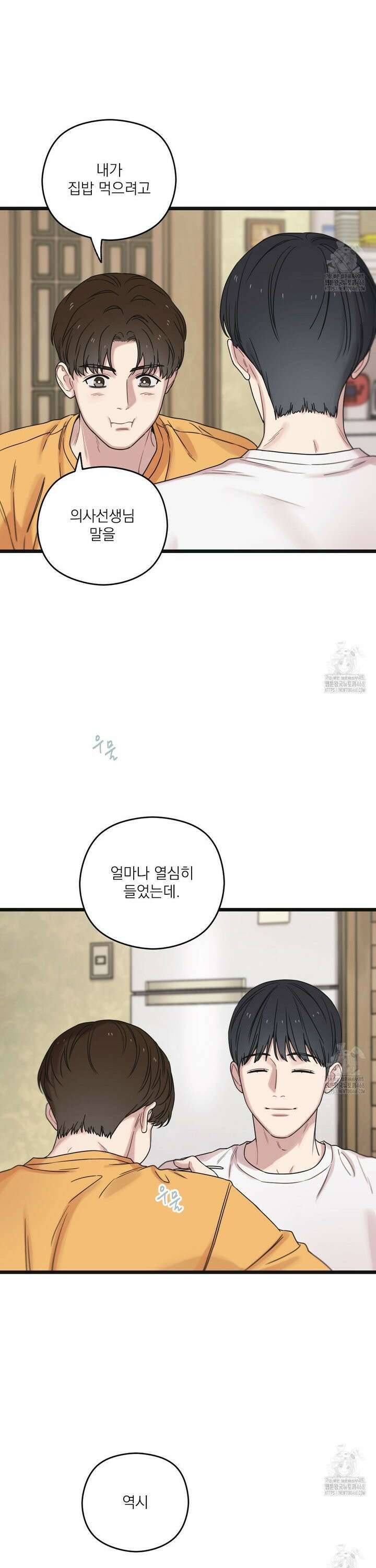 해후(BL) 75화 3