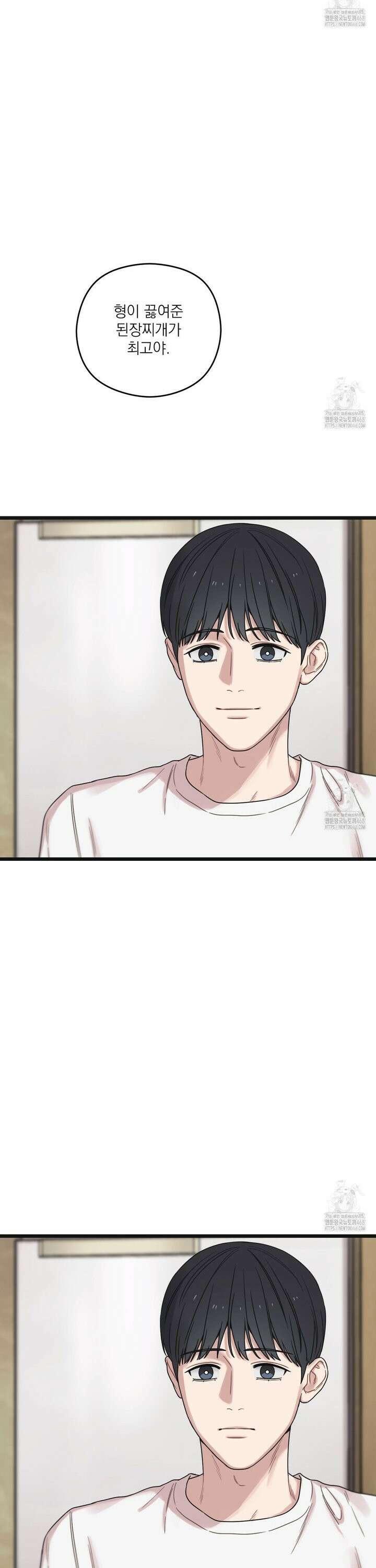 해후(BL) 75화 4