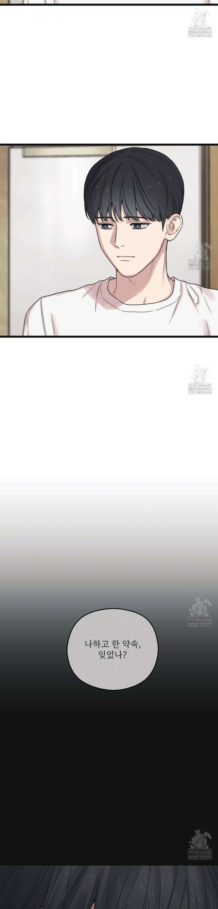 해후(BL) 75화 5