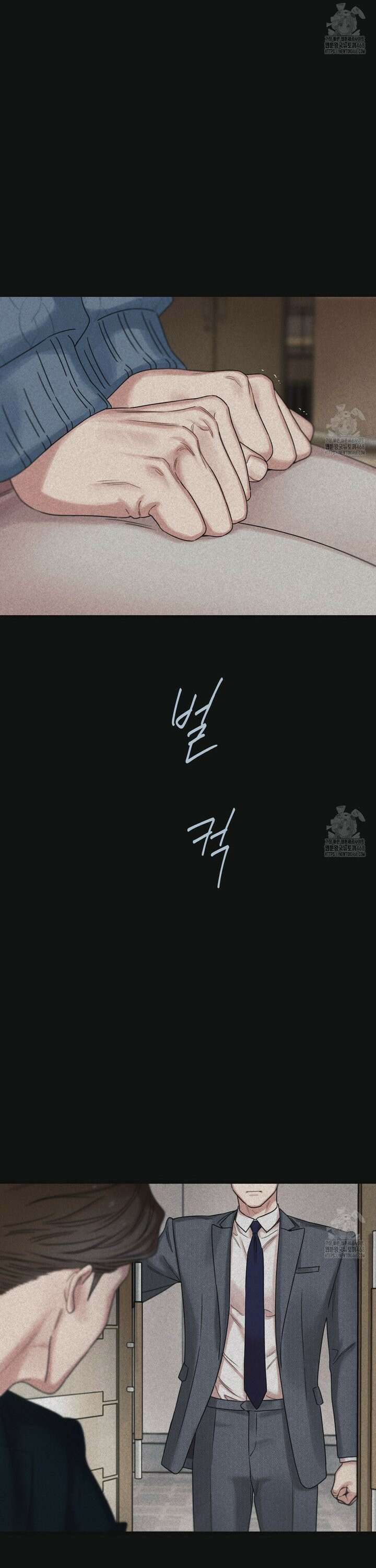 해후(BL) 75화 7