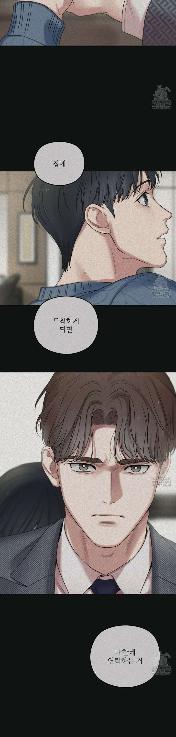해후(BL) 75화 9