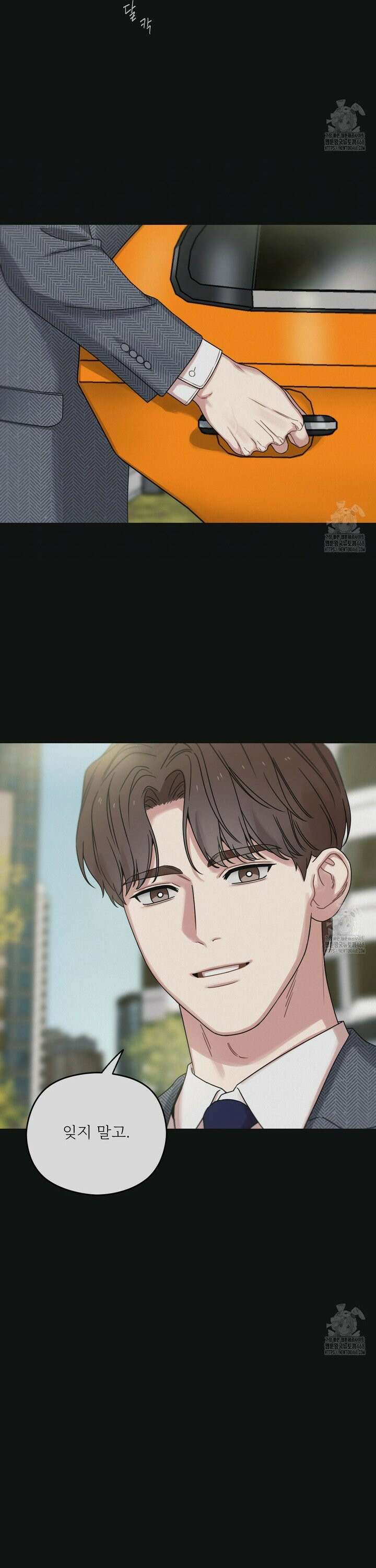 해후(BL) 75화 10