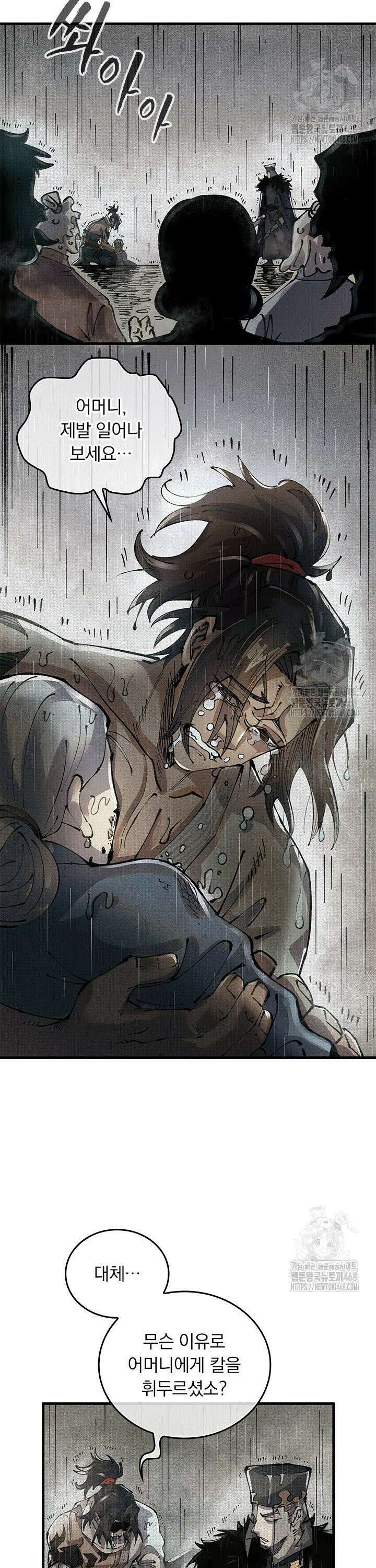 치혼 2화 2