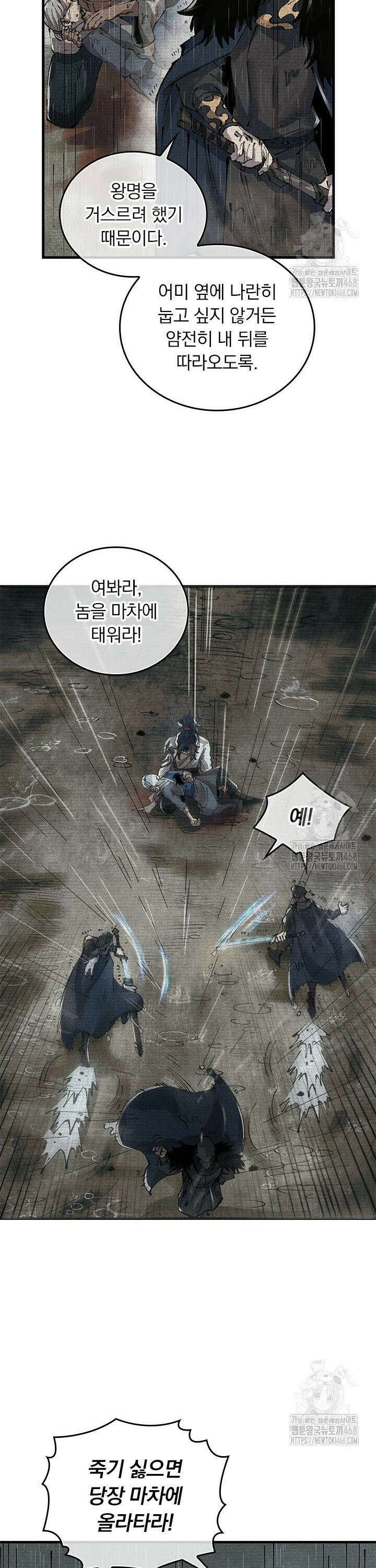 치혼 2화 3