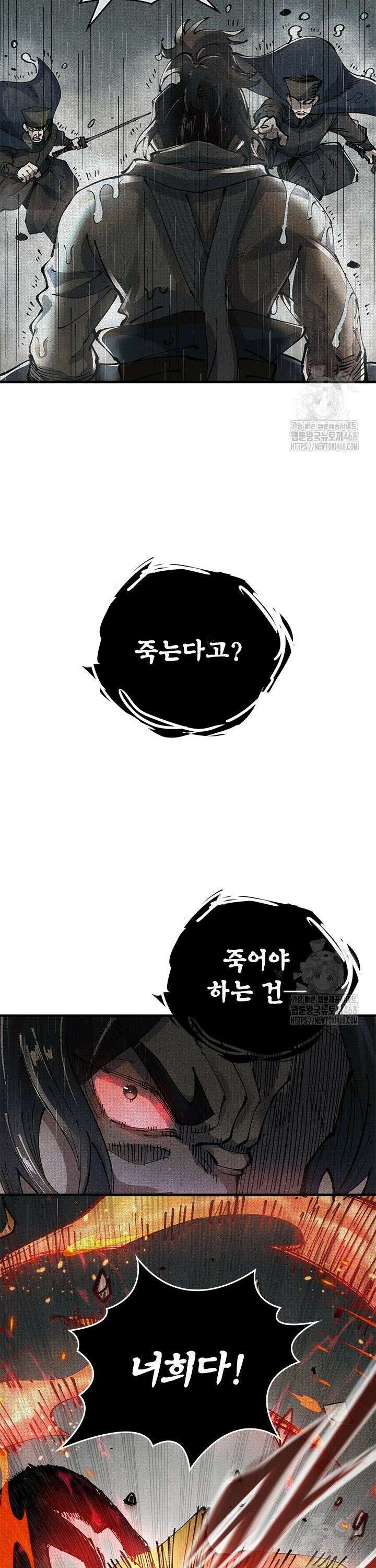 치혼 2화 4
