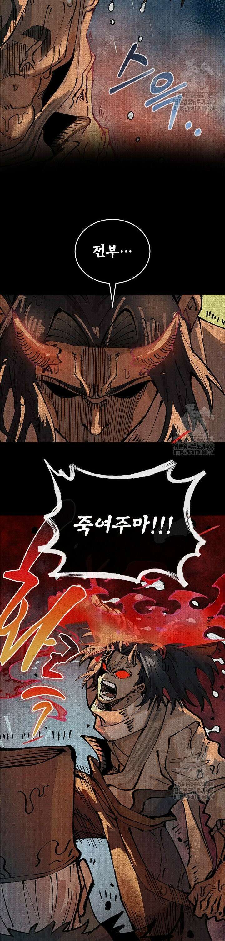 치혼 2화 6