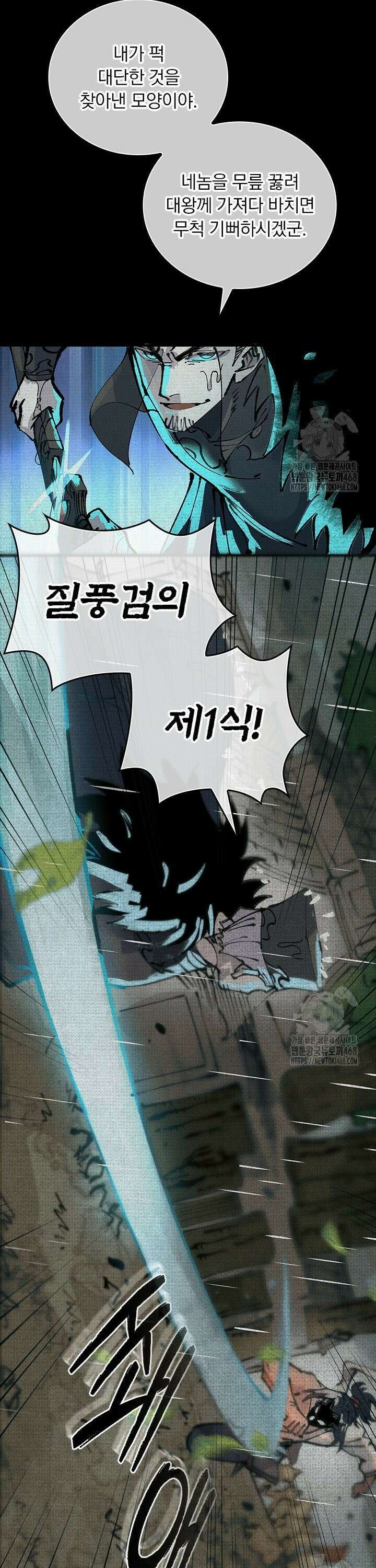 치혼 2화 8