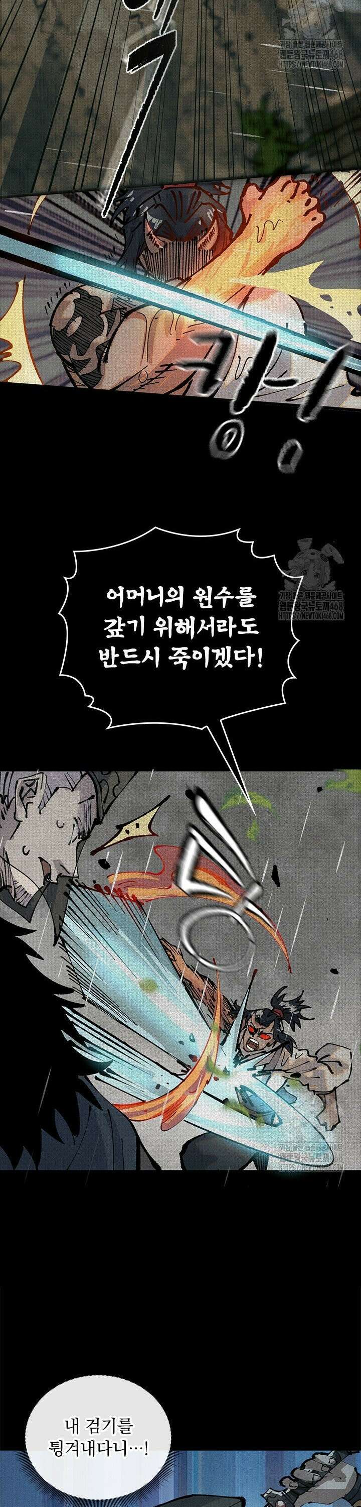 치혼 2화 9
