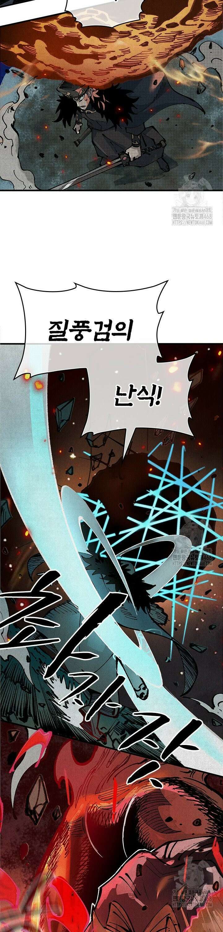 치혼 2화 11