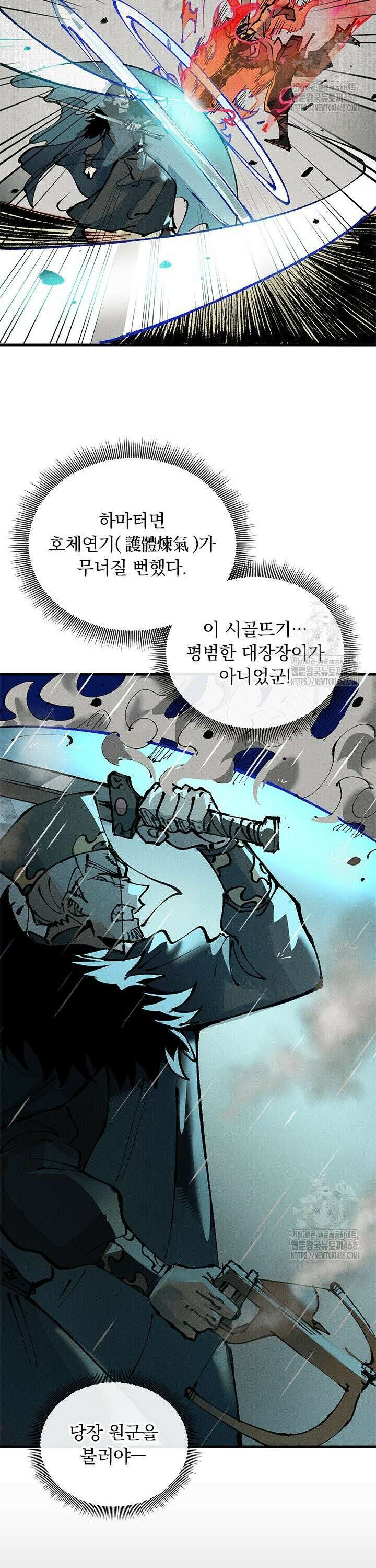 치혼 2화 13