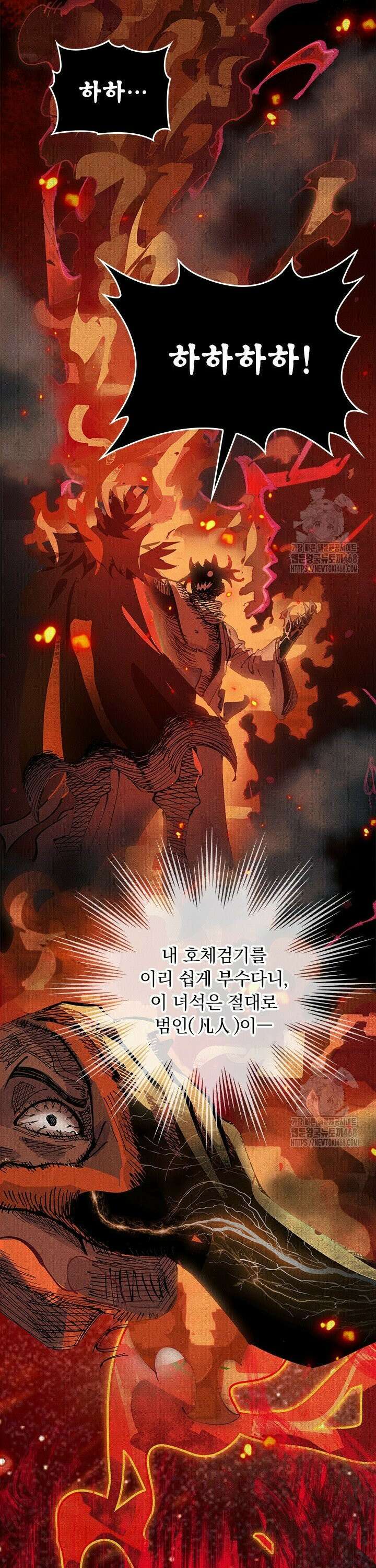 치혼 2화 16