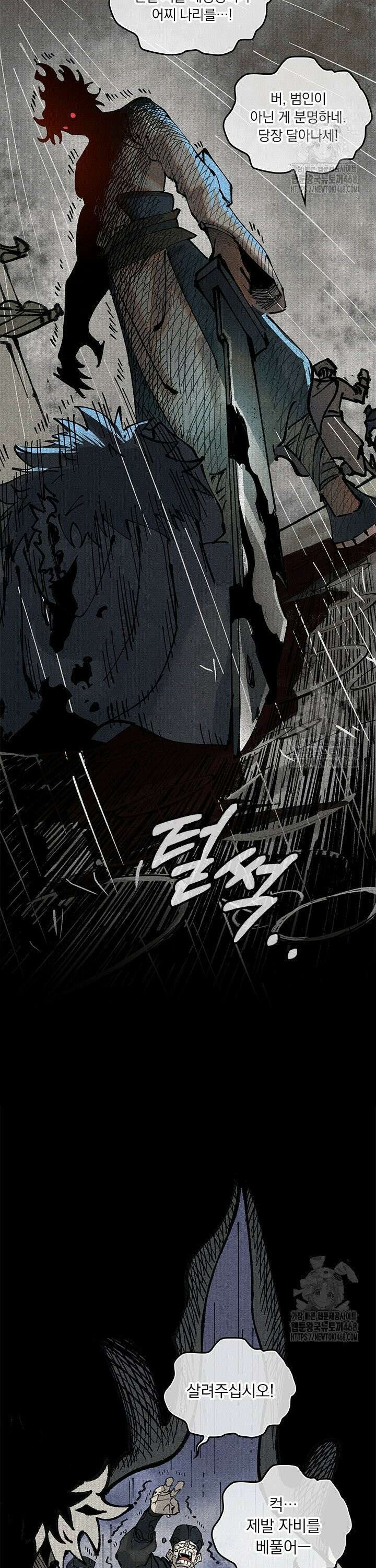 치혼 2화 20