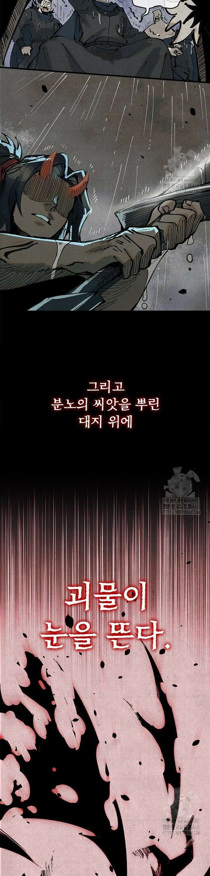 치혼 2화 21