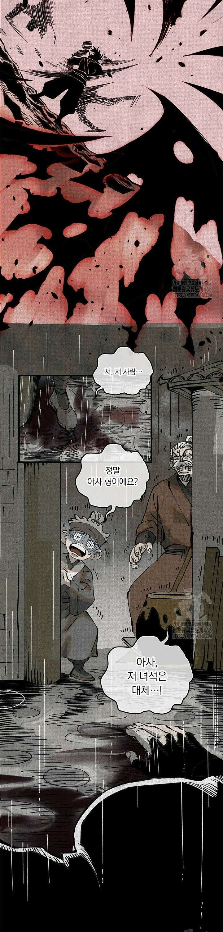 치혼 2화 22