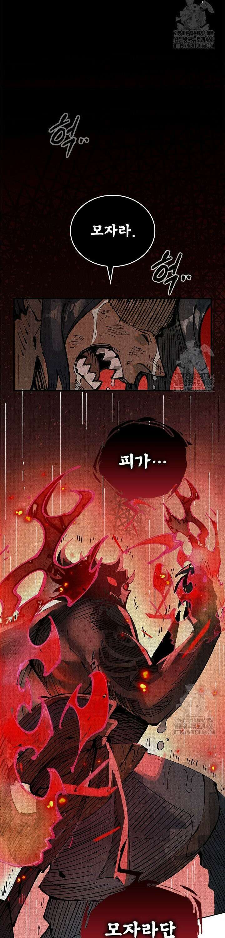 치혼 2화 23