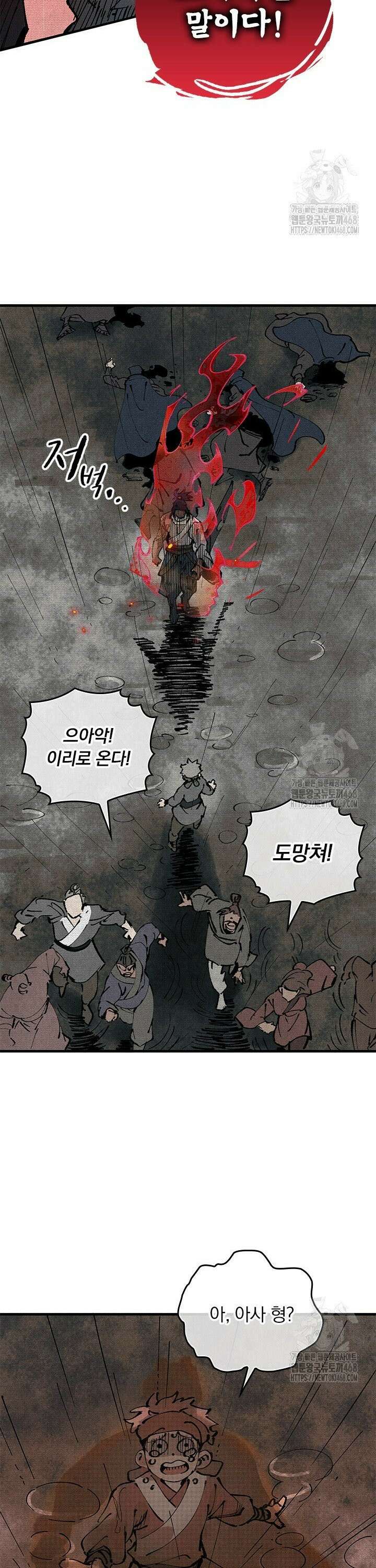 치혼 2화 24