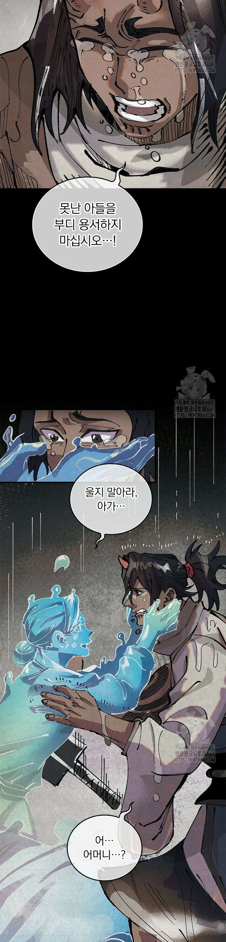 치혼 2화 27