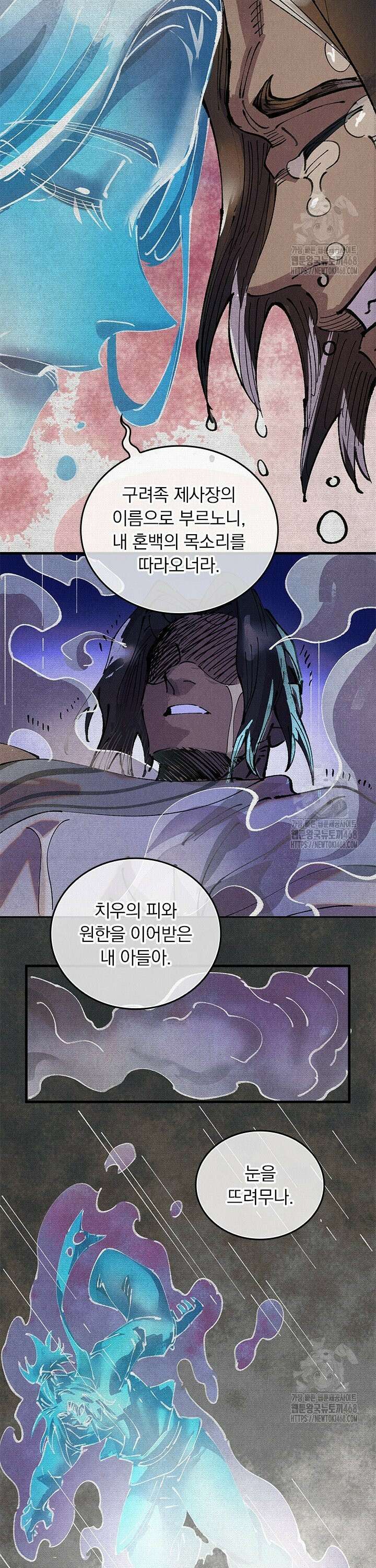 치혼 2화 28