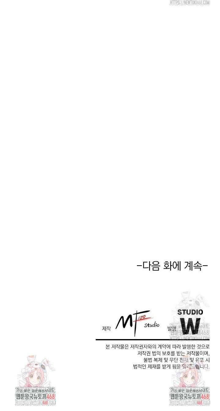 치혼 2화 30
