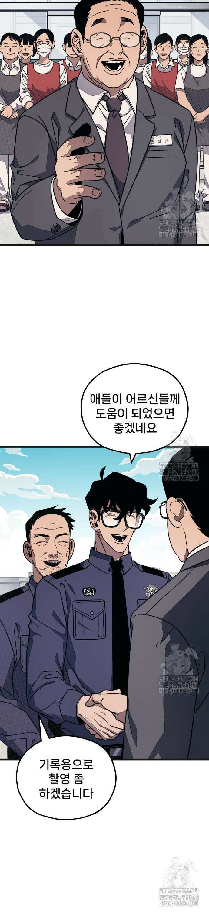 갱생교실 20화 2