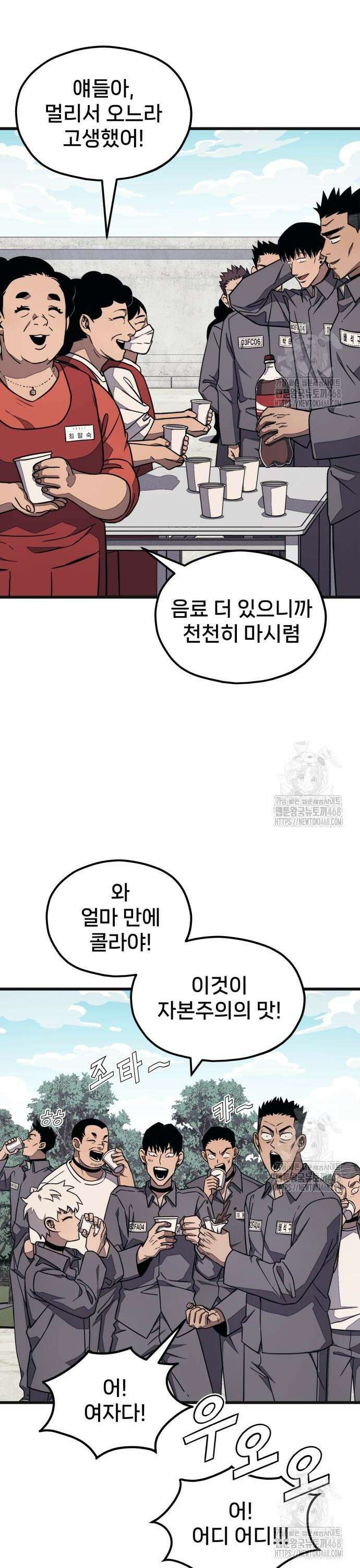 갱생교실 20화 3