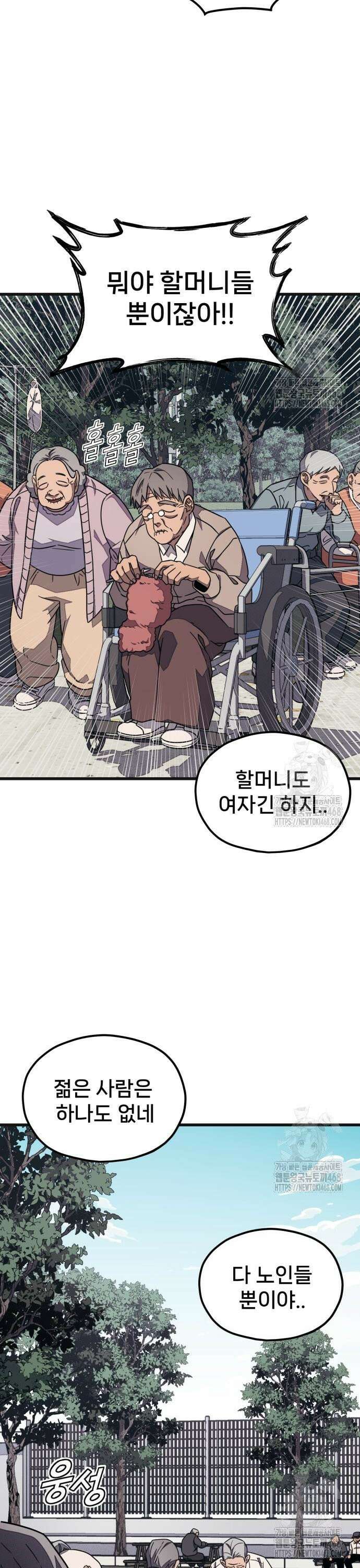갱생교실 20화 4