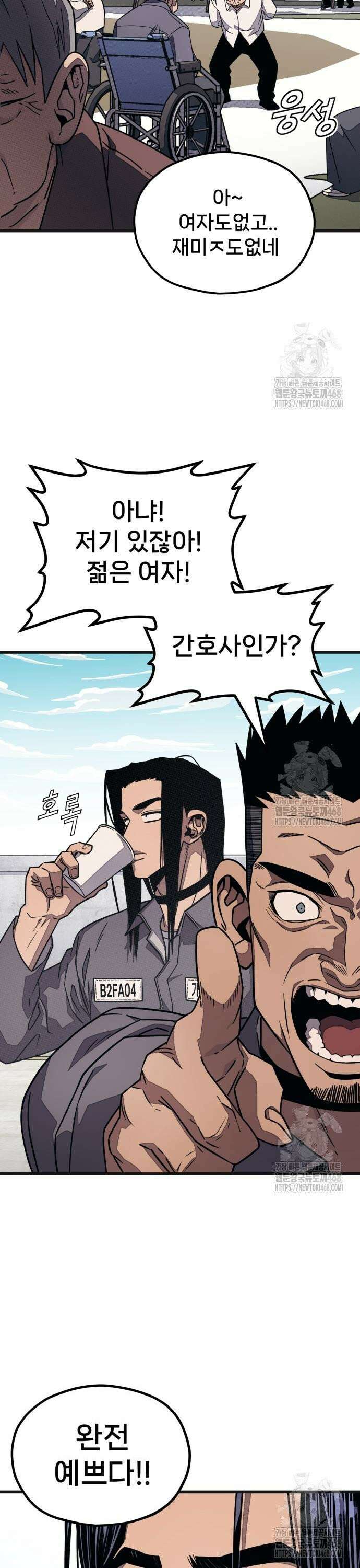 갱생교실 20화 5