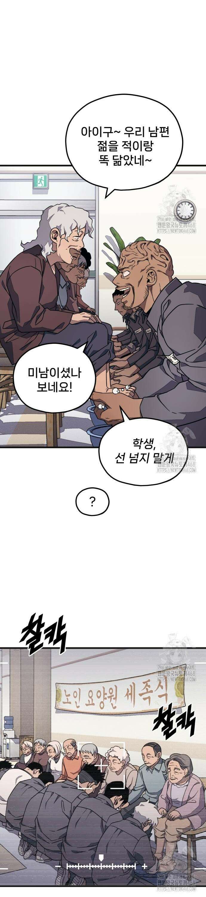 갱생교실 20화 9