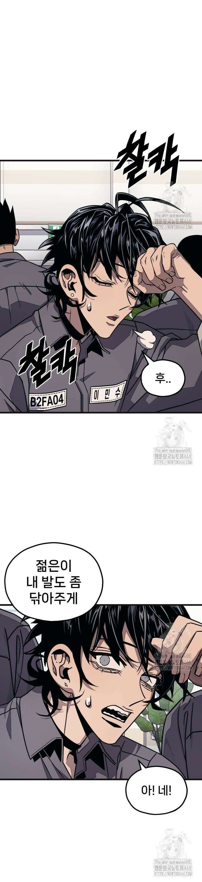 갱생교실 20화 10