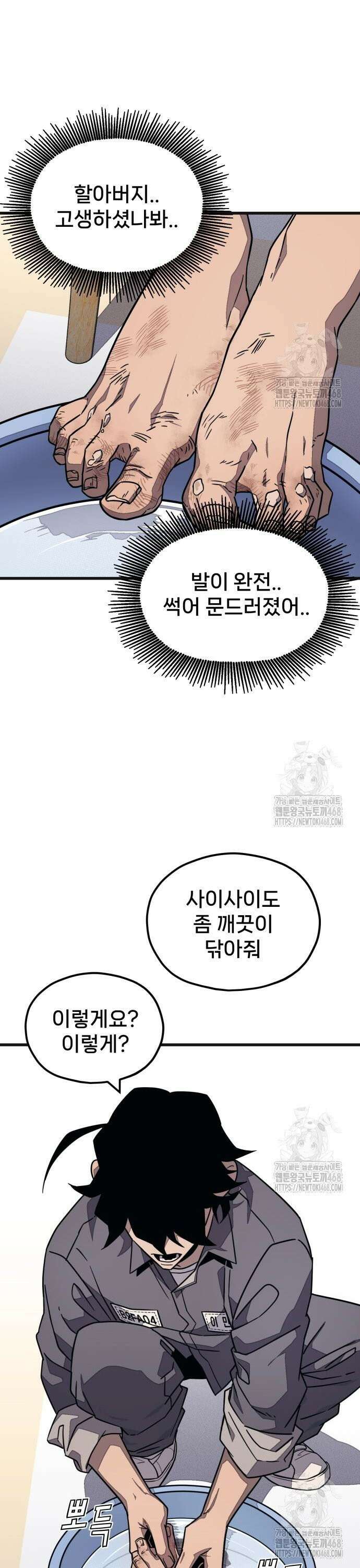 갱생교실 20화 11