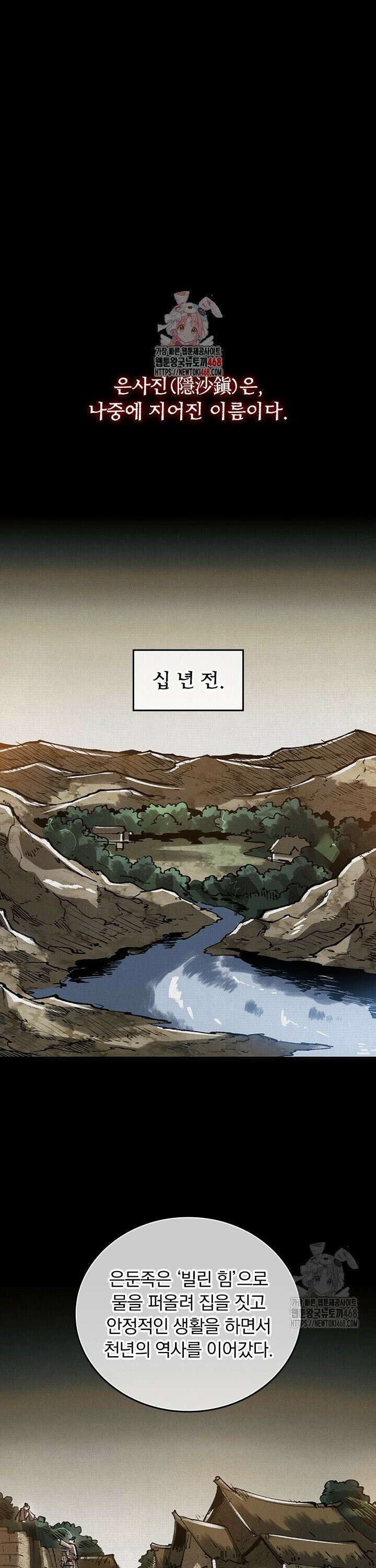 치혼 22화 1