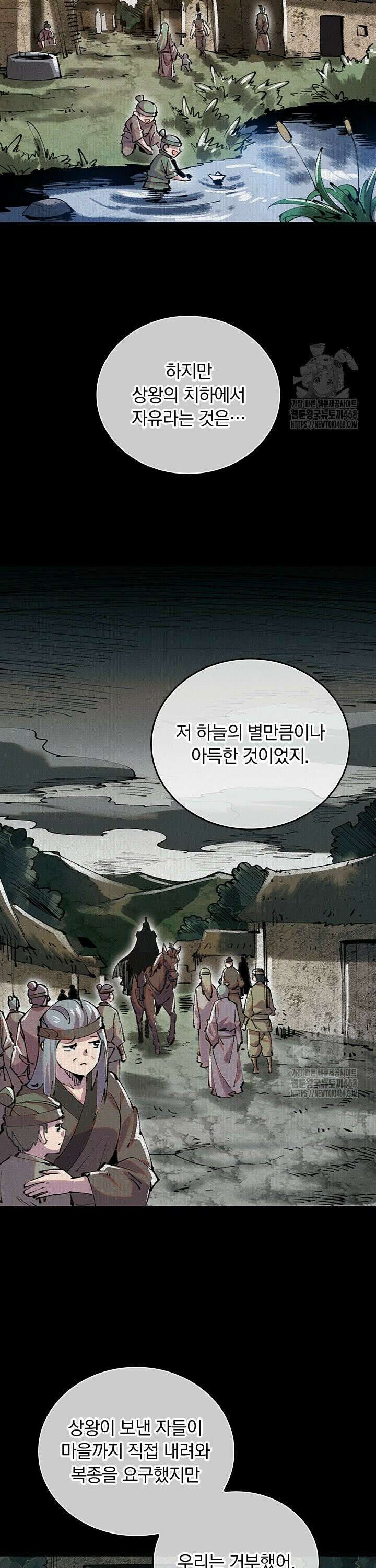치혼 22화 2