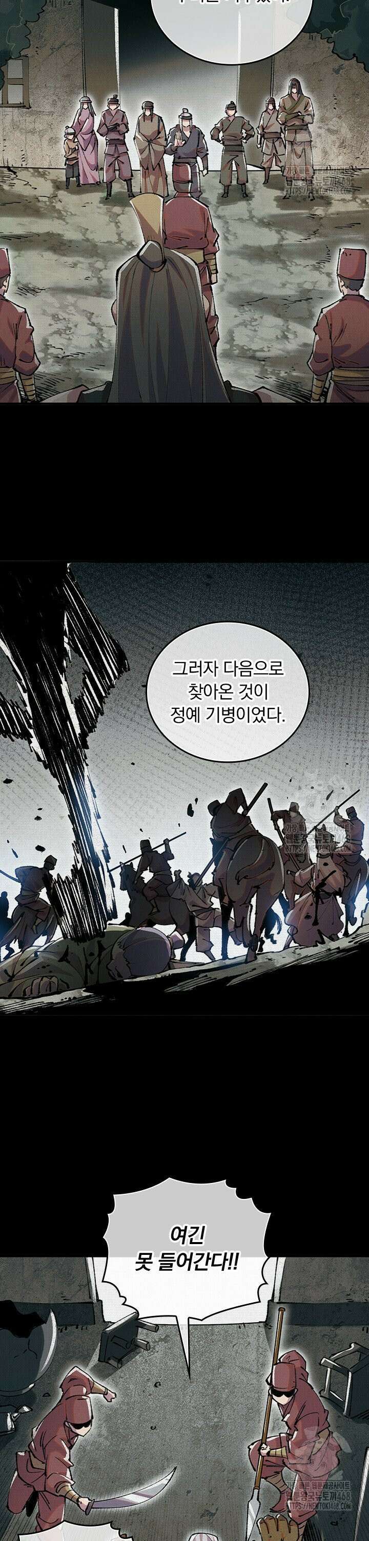 치혼 22화 3