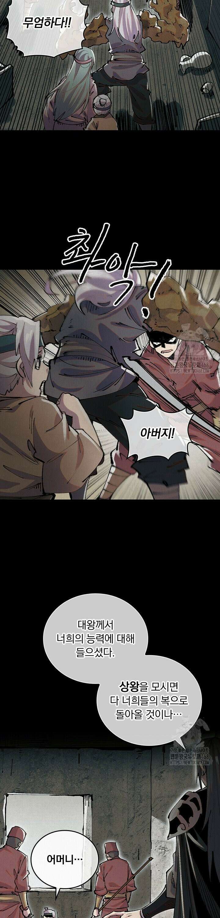 치혼 22화 4