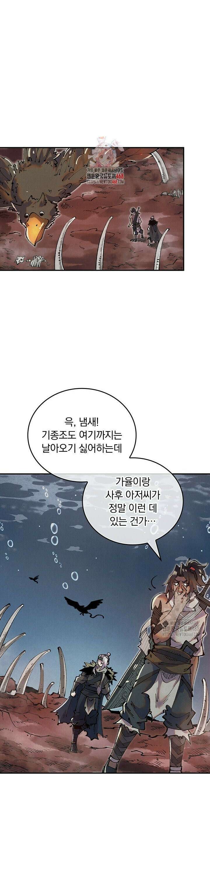 치혼 32화 1