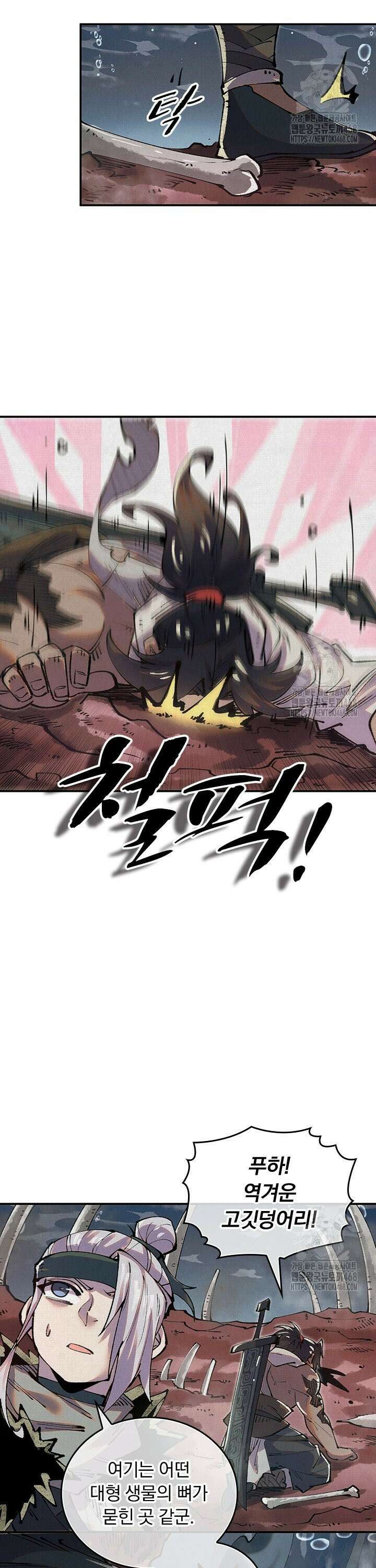 치혼 32화 2