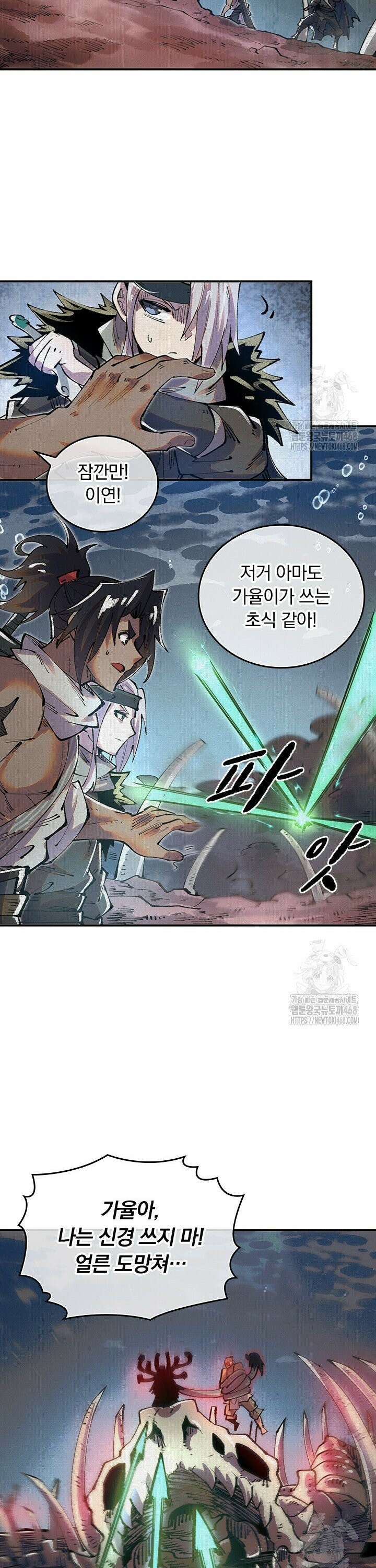치혼 32화 4