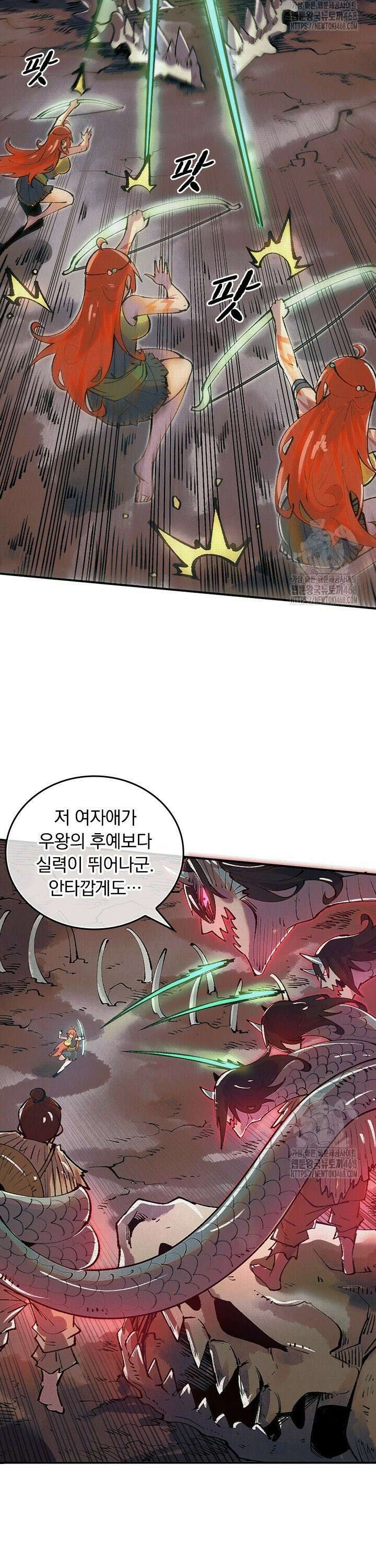 치혼 32화 5