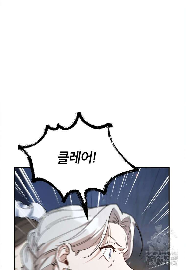 다크 히어로의 딸이 되는 법 51화 7