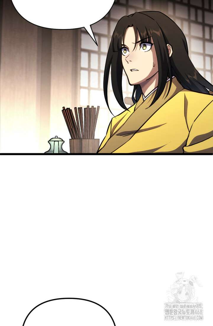불멸낭인 28화 17