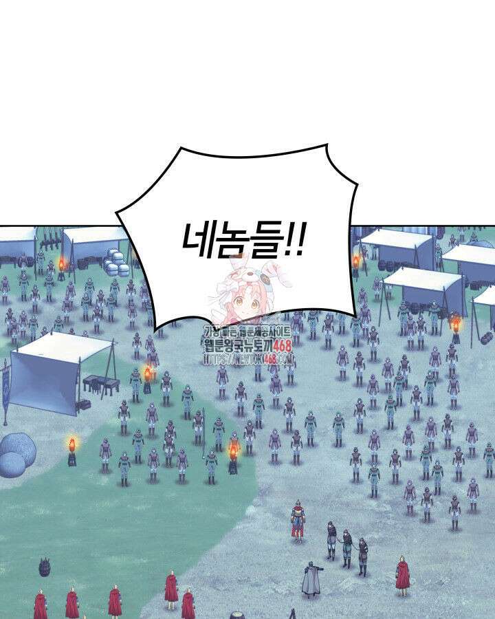 템빨(카카오) 271화 1