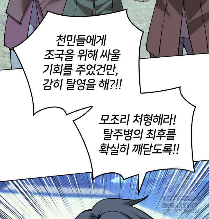 템빨(카카오) 271화 5