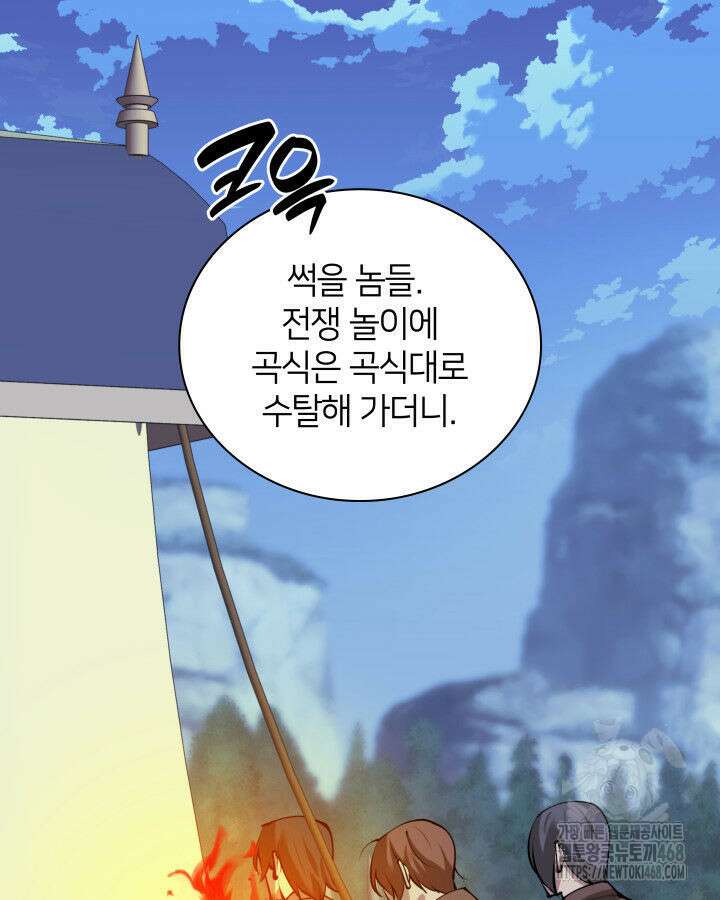 템빨(카카오) 271화 8